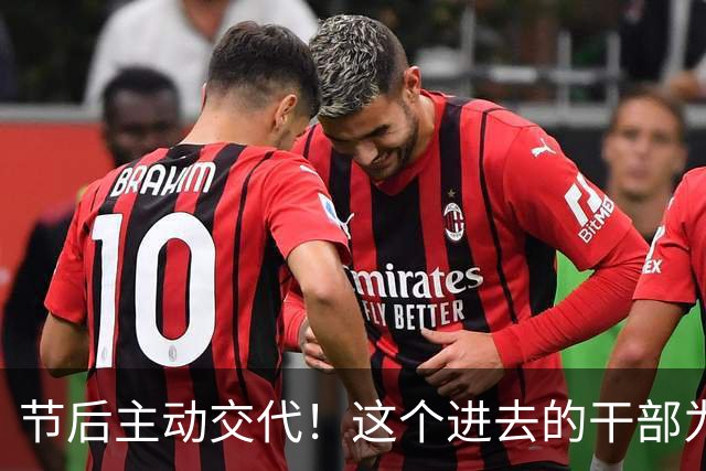 节后主动交代！这个进去的干部为什么选择节后认错呢？