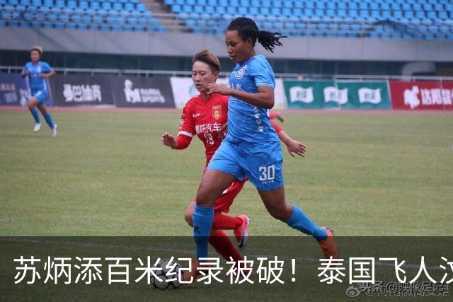 苏炳添百米纪录被破！泰国飞人汶颂半决赛9秒91，打破亚运会纪录