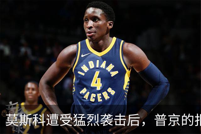莫斯科遭受猛烈袭击后，普京的报复来了！三位一体打击乌克兰全境