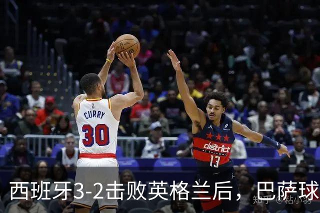 西班牙3-2击败英格兰后，巴萨球星奥尔默社媒发图片，让皇马球星贝林厄姆吃了暗亏，含蓄扎心皇马