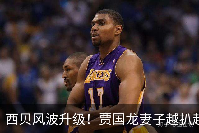 西贝风波升级！贾国龙妻子越扒越有，公司被传倒闭仅是冰山一角