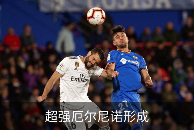 超强厄尔尼诺形成