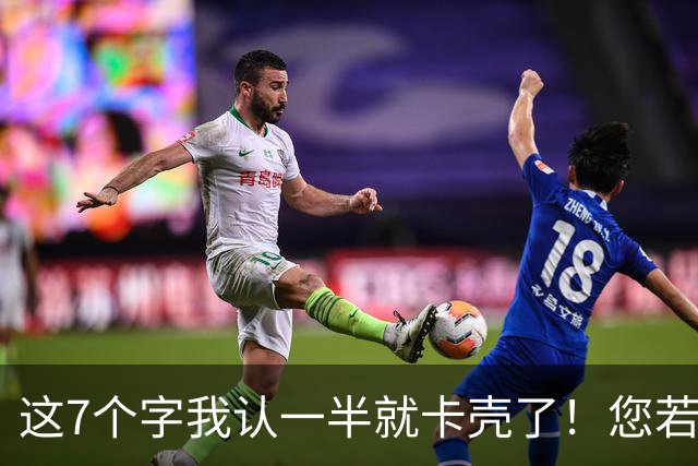 这7个字我认一半就卡壳了！您若能说清这行的气是怎么"走"的，老师，我今天就认您这门课！草书的行气究竟怎么贯通？