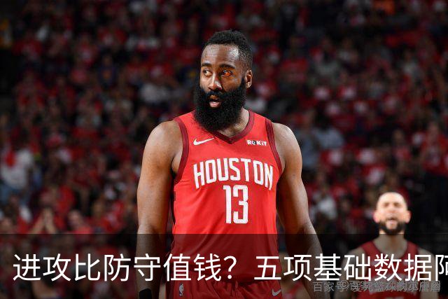 进攻比防守值钱？五项基础数据阿门3-2奥萨尔 合同贵了5300万