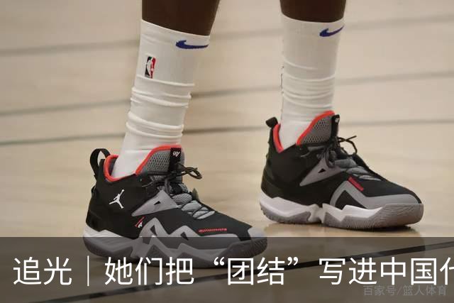 追光｜她们把“团结”写进中国代表团首金