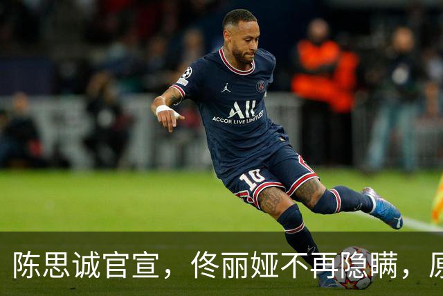 陈思诚官宣，佟丽娅不再隐瞒，原来她当年主持春晚，背后另有隐情