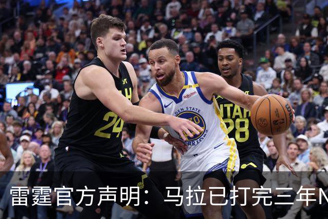 雷霆官方声明：马拉已打完三年NCAA 征战NBA无需萨拉戈萨放行