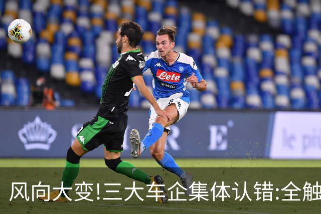 风向大变!三大车企集体认错:全触屏失误率30倍,实体键要杀回了?