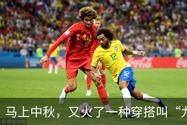 马上中秋，又火了一种穿搭叫“九分裤+踝靴”，利落又时髦，好美