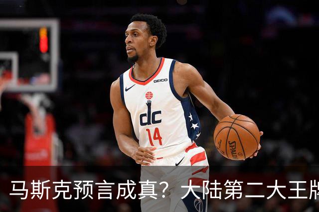 马斯克预言成真？大陆第二大王牌曝光，美媒：比“稀土”更可怕