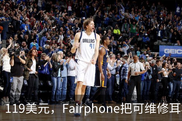 119美元，Fairphone把可维修耳机做到了第二代