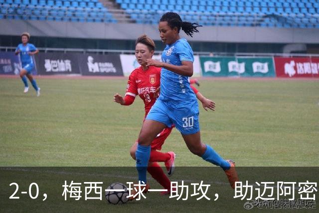 2-0，梅西一球一助攻，助迈阿密夺冠+斩获职业生涯第48个冠军奖杯
