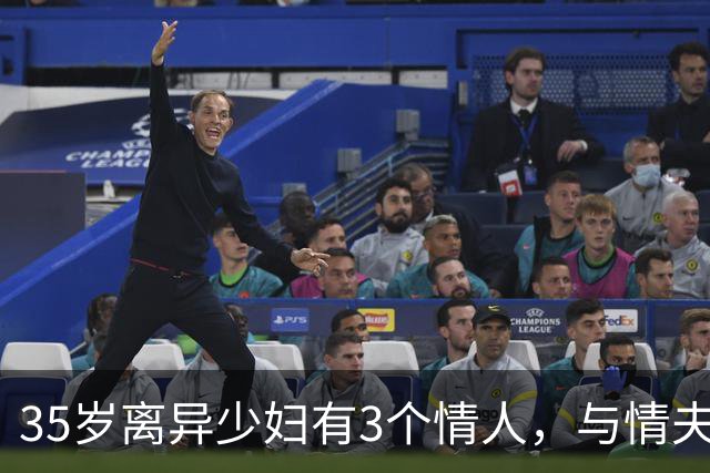 35岁离异少妇有3个情人，与情夫睡了一觉后，索要2万元惨遭杀害