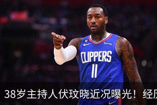38岁主持人伏玟晓近况曝光！经历两段失败婚姻，如今独自抚养儿子