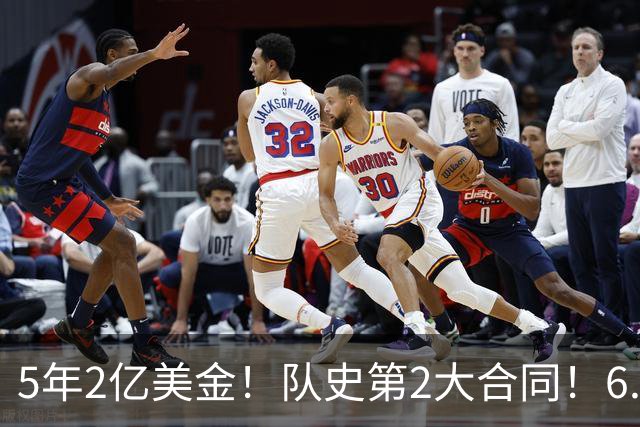 5年2亿美金！队史第2大合同！6.24亿美金三巨头诞生