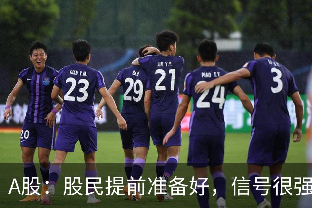 A股：股民提前准备好，信号很强烈，明天10.9或迎更大的暴风雨？
