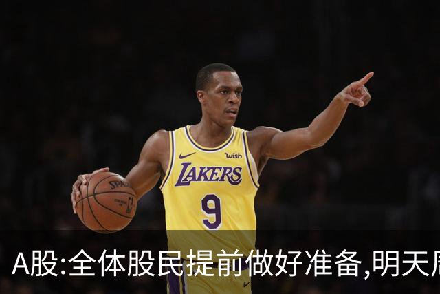 A股:全体股民提前做好准备,明天周一10.12,A股或迎更大反弹行情?