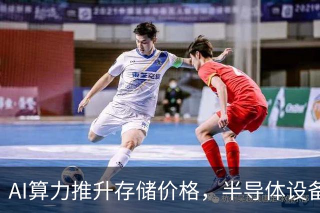 AI算力推升存储价格，半导体设备国产化进程持续推进，半导体设备ETF易方达（159558）标的指数涨近2%