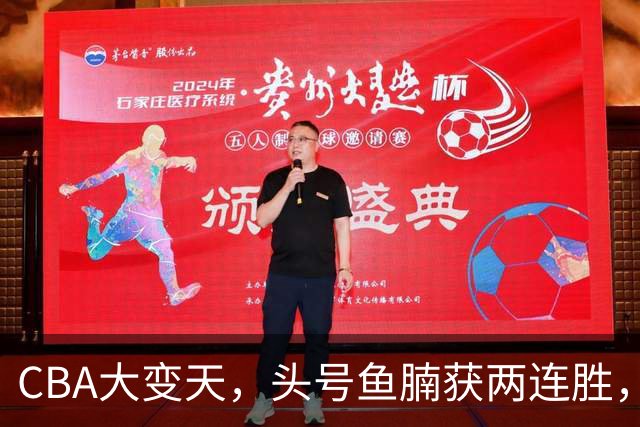 CBA大变天，头号鱼腩获两连胜，把3大总冠军甩到后面，堪称奇迹