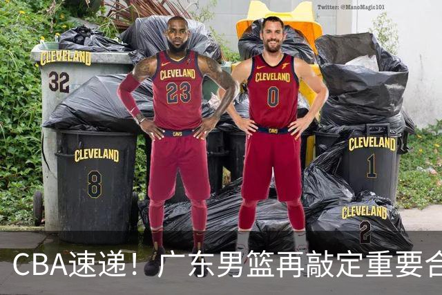 CBA速递！广东男篮再敲定重要合作，杨鸣谈弗格加盟广东，辽宁两小将再次奔赴海外